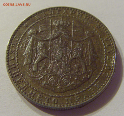 2 лева 1941 Болгария №1 01.03.2020 22:00 МСК - CIMG8868.JPG