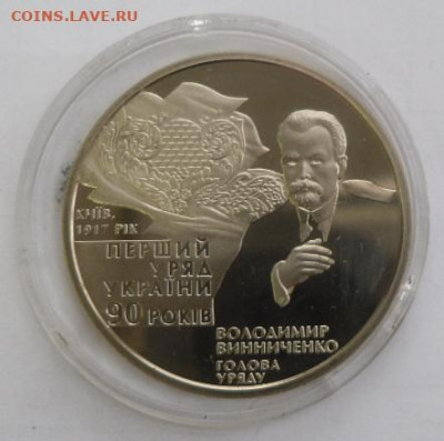 2 гривны 2007 г. "90 лет Первому правительству Украины" - SAM_0503.JPG