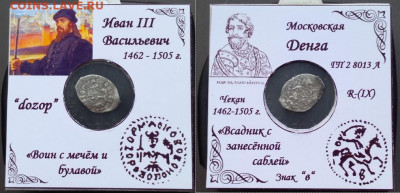 Иван 3 Дозор. - 60H2UNgCE4s