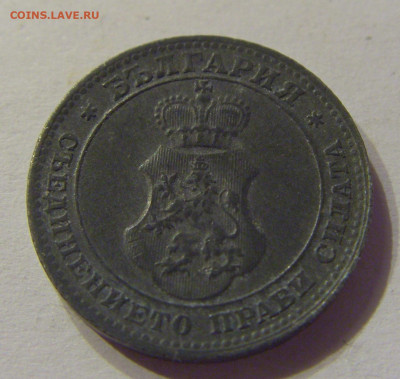 10 стотинок 1917 Болгария №1 01.03.2020 22:00 МСК - CIMG8908.JPG