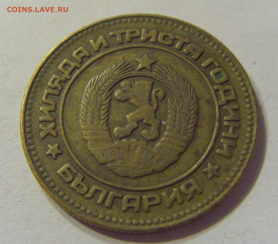 5 стотинок 1981 Болгария №1 01.03.2020 22:00 МСК - CIMG8924.JPG