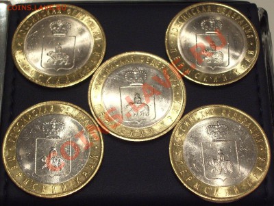 10ублей 2010 г. Пермский край (400 рублей) - IMGP4432.JPG