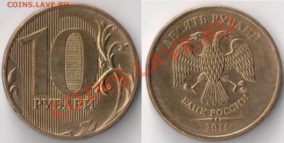 Два раскола 10 рублей 2011 ММД__23.08.2011 в (22:00)МСК - сканирование0002 - копия (2)