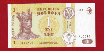 Молдова 1 лей 1994 год. UNC.до 29.02 в 22-00 - IMG_20160522_0001