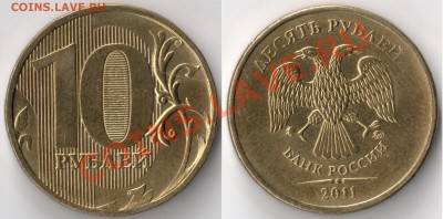 Два раскола 10 рублей 2011 ММД__23.08.2011 в (22:00)МСК - сканирование0002 - копия (2) - копия