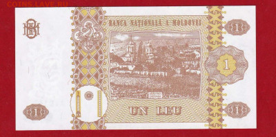 Молдова 1 лей 2006 год. UNC.до 29.02 в 22-00 - IMG_20160522_0002