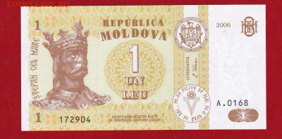 Молдова 1 лей 2006 год. UNC.до 29.02 в 22-00 - IMG_20160522_0001