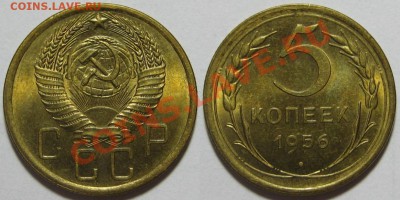 5 копеек 1956 г. aUNC-штемпельная! 24.08.2011 в 22:00 МСК - 5 копеек 1956.JPG