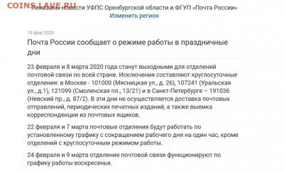 Неужели что-то меняется на почте России? - Безымяннынннууууй