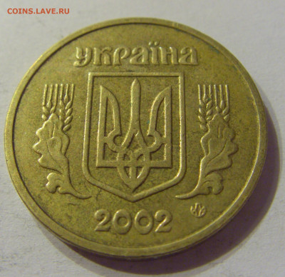 1 гривна 2002 Украина №1 01.03.2020 22:00 МСК - CIMG9086.JPG