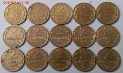 2 копейки 1926-56. До 26.02.20 в 22.00 - 20200224_122557