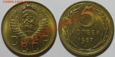 5 копеек 1957 г. 23.08.2011 в 21:30 МСК - 5 копеек 1957.JPG