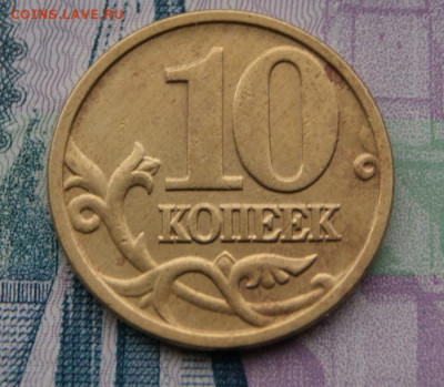 Редкие 10 копеек  2005 м шт. Б4 до 27.02.2020 в 22-00 - 2005-10-2