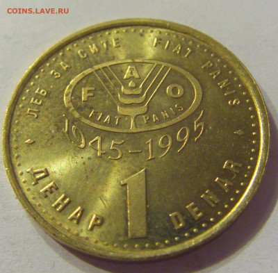 1 денар 1995 ФАО Македония №1 01.03.2020 22:00 МСК - CIMG9128.JPG