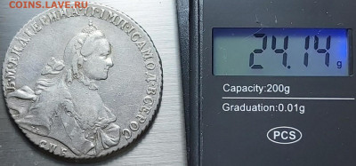 1 рубль 1765 г. СПБ СА. До 27.02.2020 - 20200224_114409