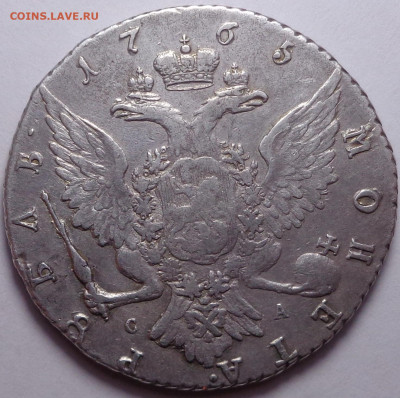 1 рубль 1765 г. СПБ СА. До 27.02.2020 - DSC06857.JPG