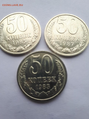 Кучка меди, никеля СССР.ЯРКИЕ(1949-1991).до 24.02.21-00.МСК - mir_20200224_131447