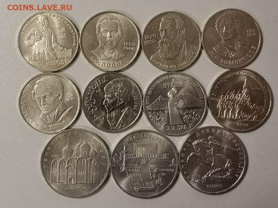 1-3-5руб юб. СССР 61-91гг(11шт разные), до 28.02 - СЧ юб.ссср 11шт-1