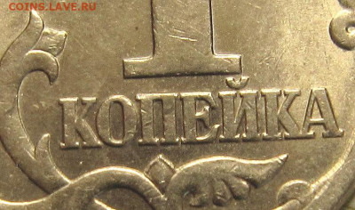 1 копейка 2003сп - IMG_1177_NEW_0001
