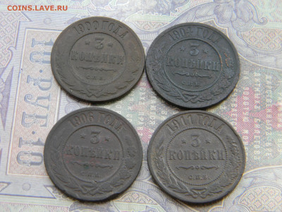 3 копейки 1900,1904,1906,1911 до  27.02 в 22.00 по Москве - Изображение 7711