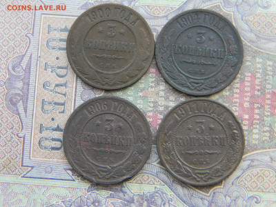 3 копейки 1900,1904,1906,1911 до  27.02 в 22.00 по Москве - Изображение 7710
