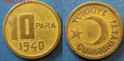 Турция 10 пара 1940 год  До 26-02 в 22-00 МСК - 10 пара