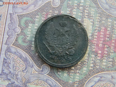 2 копейки 1824 ем пг  до  27.02 в 22.00 по Москве - Изображение 7716