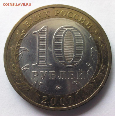 10 руб "Вологда ММД" до 26.02.20 в 22.00 - IMG_20200224_074228