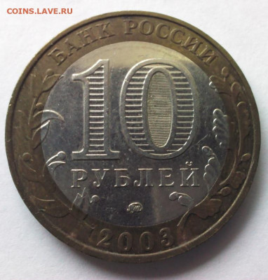 10 руб "Дорогобуж ММД" до 26.02.20 в 22.00 - IMG_20200224_073938