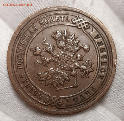 1 копейка 1899 СПБ красивая До 27.02.2020 22:00 - 20200222_212111-1024x1000