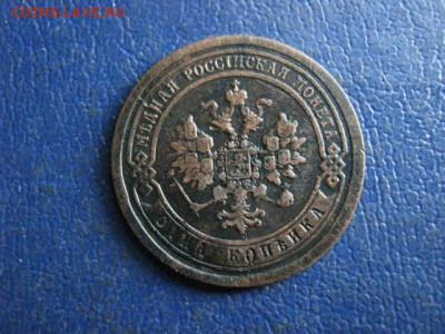 Копейка 1895г. До 27.02.2020г. - 034.JPG