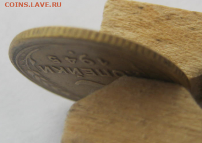 2 КОПЕЙКИ 1945 года до 26.02.2020 г22-00 мкс. 22-00 мкс. - 2ко1.PNG