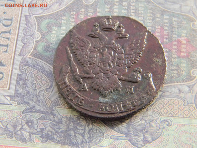 5 копеек 1791 АМ  до  27.02 в 22.00 по Москве - Изображение 7750