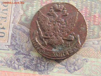5 копеек 1791 АМ  до  27.02 в 22.00 по Москве - Изображение 7749