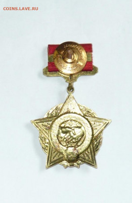 Знак Воину-Интернационалисту СССР.До 29.02.20 в 22-00 - P1060554.JPG