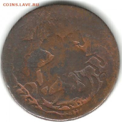 перечекан 2 копейки 1758 до 29.02 - 1758-2перечик 1