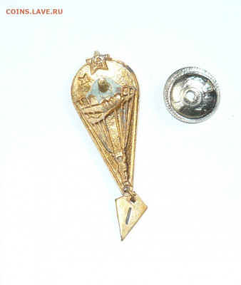 Знак СССР. Парашютист..Тяж.мет. До 29.02.20 в 22-00 - P1060566.JPG