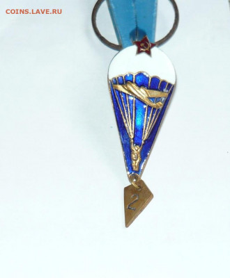 Знак СССР. Парашютист..Тяж.мет. До 29.02.20 в 22-00 - P1060564.JPG