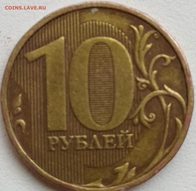 10 рублей 2009 - IMG_20200224_164602