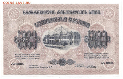 Закавказье.5000 руб.1921    27.02 - 111 029