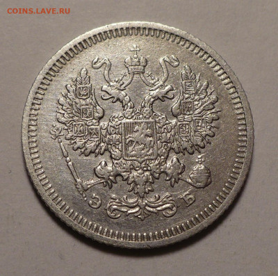 10 копеек 1908 года до 27.02.20 в 22:00 - 10к08-2