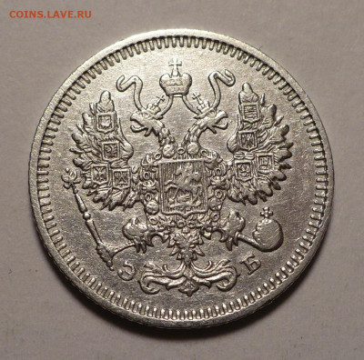 10 копеек 1909 года до 27.02.20 в 22:00 - 10к09-2