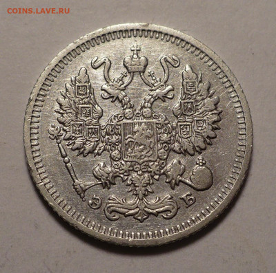 10 копеек 1910 года до 27.02.20 в 22:00 - 10к10-2