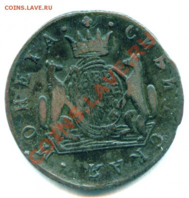 2 копейки 1774 г КМ  Сибирь до 22.08.11 в 22-10 Москвы - scan 1