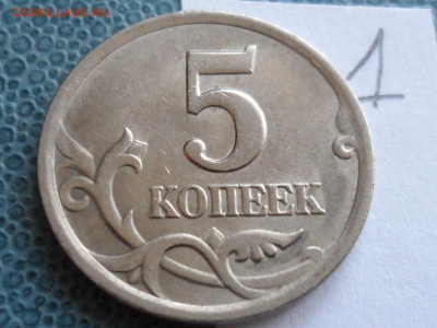 5 коп. 2003 сп. 2.3 по А.С. - SAM_8733.JPG