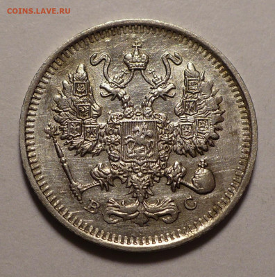 10 копеек 1913 года UNC до 27.02.20 в 22:00 - 10к13-UNC-2