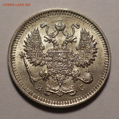 10 копеек 1915 года UNC до 27.02.20 в 22:00 - 10к15-UNC-2