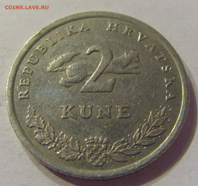 2 куны 1999 Хорватия №1 01.03.2020 22:00 МСК - CIMG9144.JPG