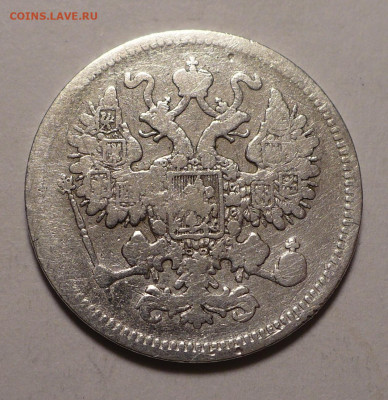 15 копеек 1861 года до 27.02.20 в 22:00 - 15к1861-2