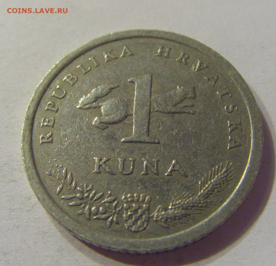 1 куна 1998 Хорватия №1 01.03.2020 22:00 МСК - CIMG9156.JPG